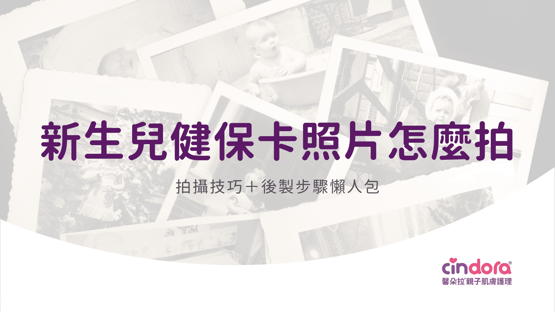 新生兒健保卡照片怎麼拍