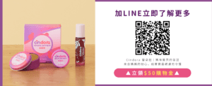 加LINE了解馨朵拉